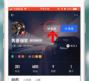 汽车之家私信发送技巧揭秘
