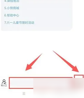 小熊美术app客服联系方法
