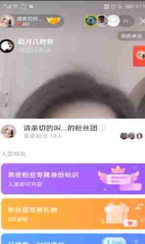 快手极速版加粉丝团教程