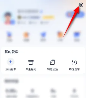 汽车之家关闭消息推送技巧