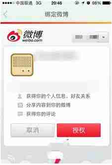 豆瓣FM绑定微博教程