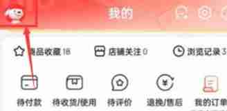 京东消费总额查询技巧分享