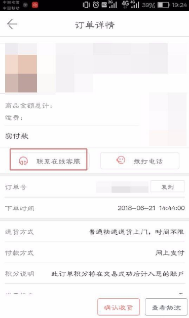 当当退货流程全解析