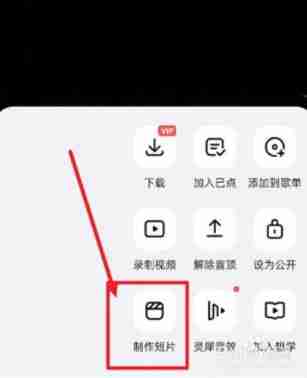 全民K歌音乐短片制作秘籍