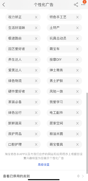闲鱼广告关闭技巧轻松搞定