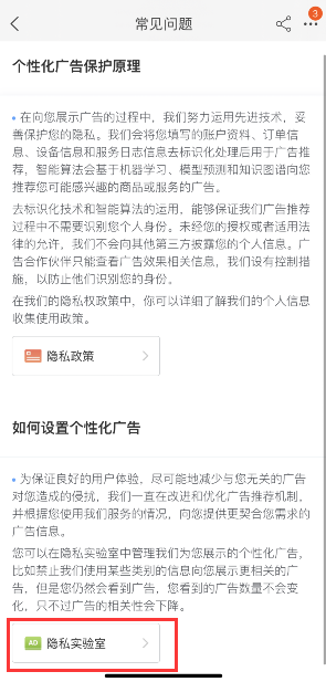 闲鱼广告关闭技巧轻松搞定
