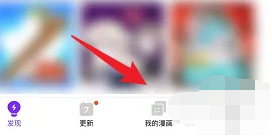 咚漫临时保存位置查看技巧