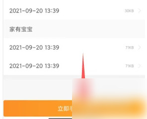 随手记数据备份技巧全解析