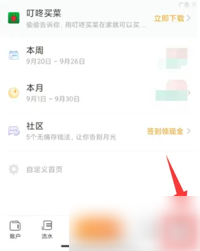 随手记数据备份技巧全解析