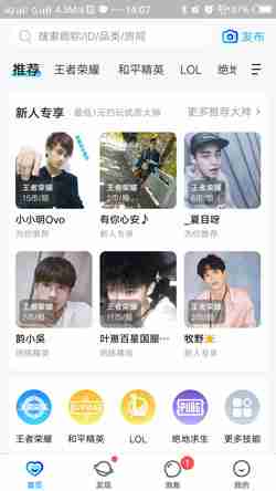 比心陪练下单全攻略