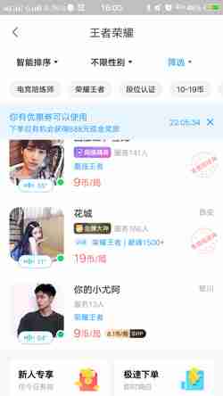 比心陪练下单全攻略