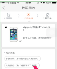 闲鱼手机估价技巧揭秘