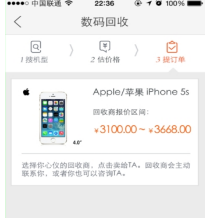 闲鱼手机估价技巧揭秘