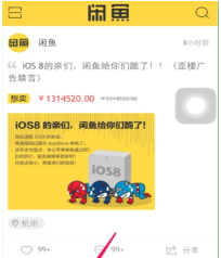 闲鱼手机估价技巧揭秘
