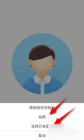 智慧中小学头像更换教程