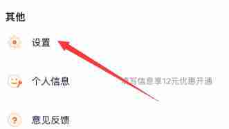 腾讯视频相册权限开启教程