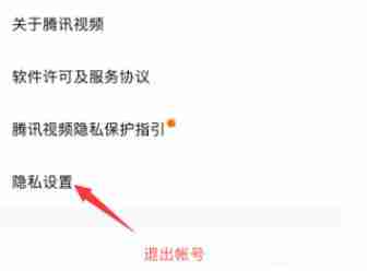 腾讯视频相册权限开启教程