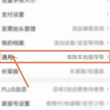 京东定位授权开启全攻略
