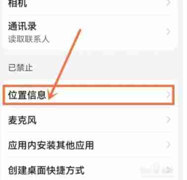京东定位授权开启全攻略