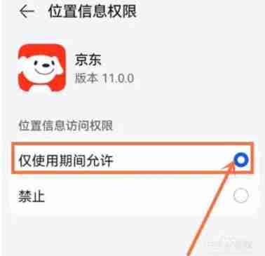 京东定位授权开启全攻略