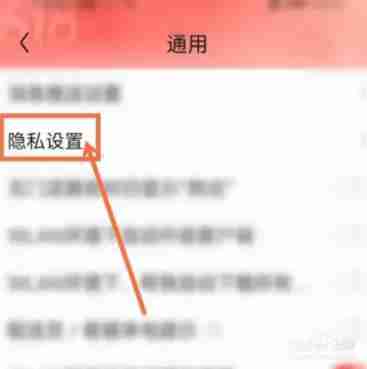 京东定位授权开启全攻略