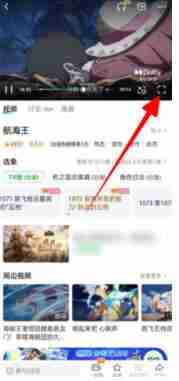 爱奇艺人声增强设置教程
