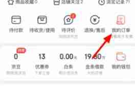 京东开发票全攻略教程