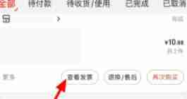 京东开发票全攻略教程