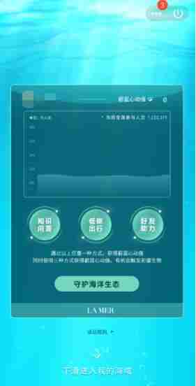 QQ守护海洋生物参与全攻略