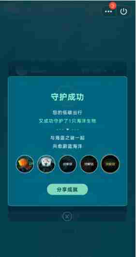 QQ守护海洋生物参与全攻略