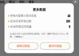 大众点评浏览量查看技巧揭秘