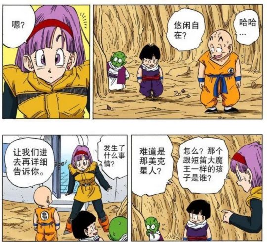 龙珠对决地球人与那美克星人谁更胜一筹
