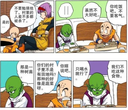 龙珠对决地球人与那美克星人谁更胜一筹