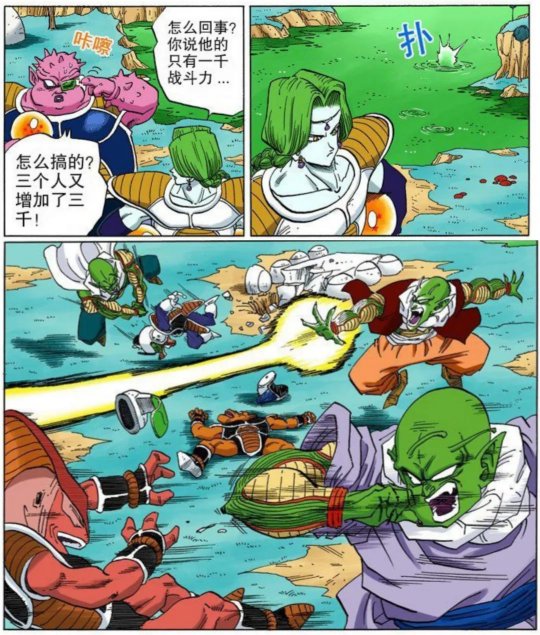 龙珠对决地球人与那美克星人谁更胜一筹