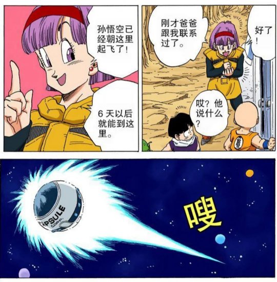龙珠对决地球人与那美克星人谁更胜一筹