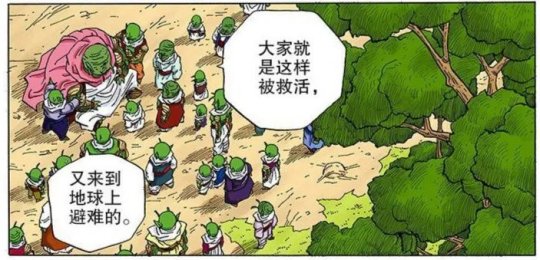 龙珠对决地球人与那美克星人谁更胜一筹