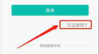 智学网教师端密码找回指南
