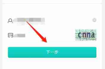 智学网教师端密码找回指南