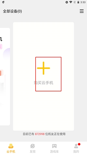 雷电云手机多开技巧揭秘