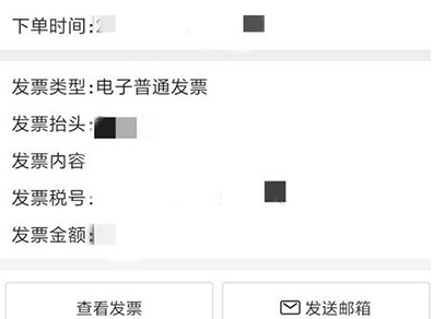 当当电子发票开具全攻略