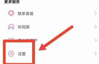 哔哩哔哩摇一摇广告关闭技巧