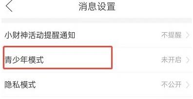 拼多多青少年模式开启教程