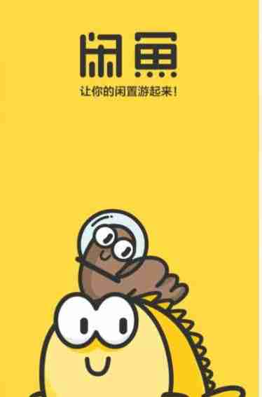 闲鱼卖出商品钱款查询方法