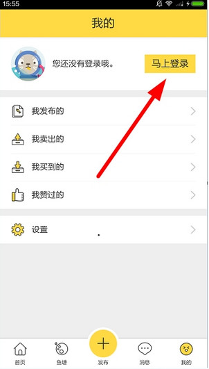 闲鱼绑定支付宝账号详细教程