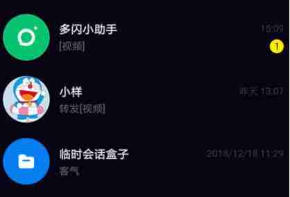抖音聊天紫色火花设置教程