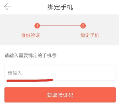 当当解绑手机号详细教程