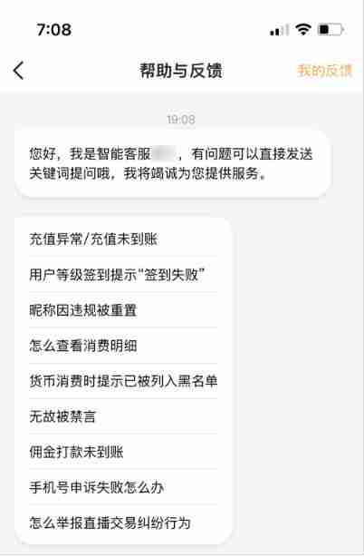 虎牙直播客服联系方法详解