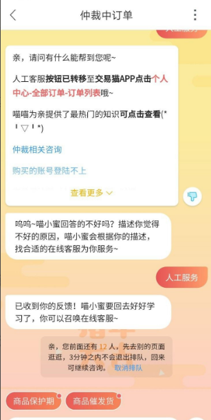 交易猫联系买家技巧揭秘