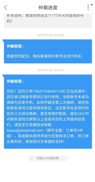 交易猫联系买家技巧揭秘