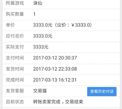 交易猫联系买家技巧揭秘